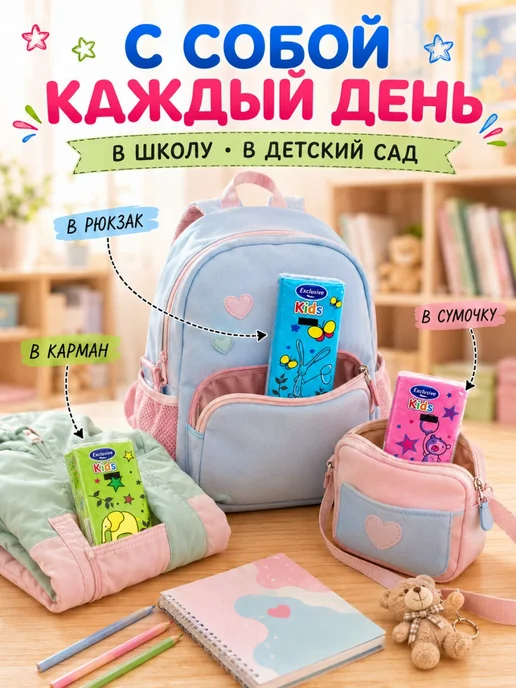 Местная лавка Платочки бумажные носовые Kids сухие набор, салфетки, вариант, фото 3
