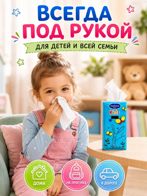 Местная лавка Платочки бумажные носовые Kids сухие набор, салфетки, вариант, фото 4