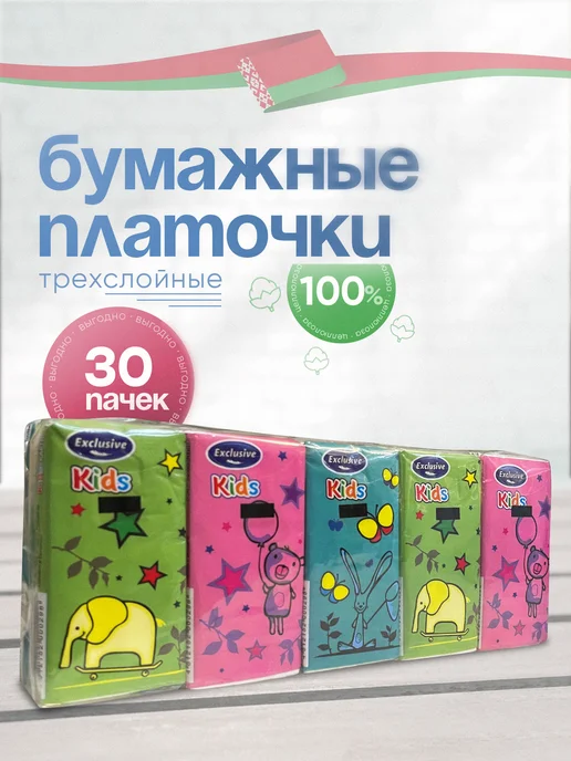Местная лавка Платочки бумажные носовые Kids сухие набор, салфетки, вариант, фото 7