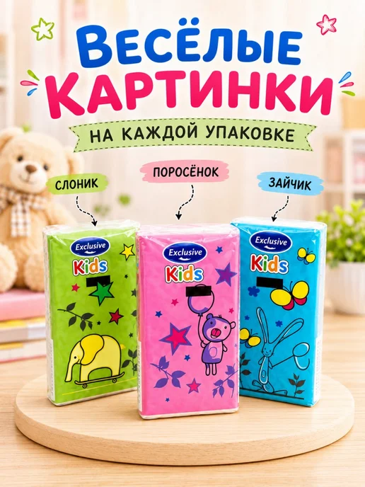 Местная лавка Платочки бумажные носовые Kids сухие набор, салфетки, вариант, фото 8
