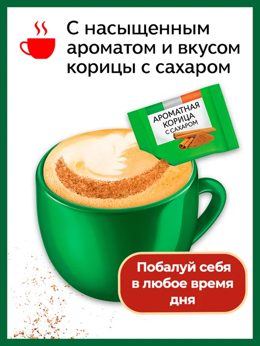 MACCOFFEE Кофе растворимый МакКофе Di Torino с корицей, 20 саше, вариант, фото 3