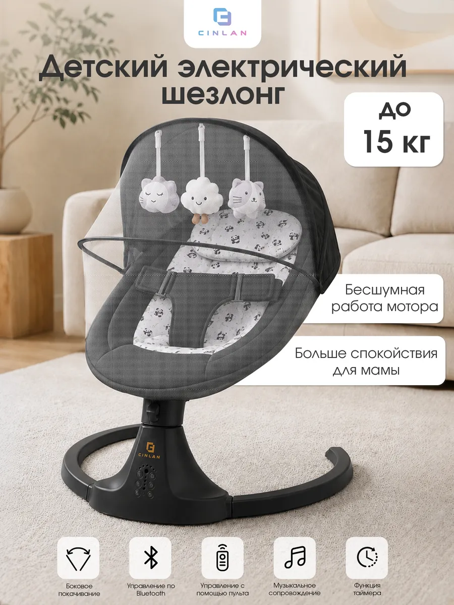 Шезлонг для новорожденных и электрические качели