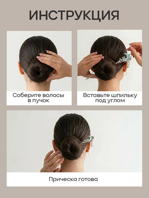 ClickClack Китайская палочка для волос шпилька для пучка, серый, 1 шт, фото 5