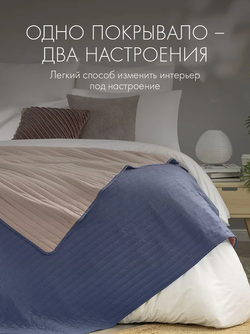 Dome Покрывало на кровать на диван 160х220 двустороннее, 160x220, фото 4