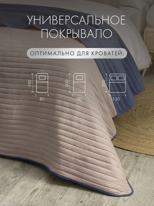 Dome Покрывало на кровать на диван 160х220 двустороннее, 160x220, фото 5