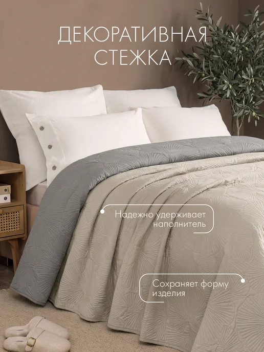 Dome Покрывало на кровать на диван 240х260 двустороннее, 160x220, фото 3