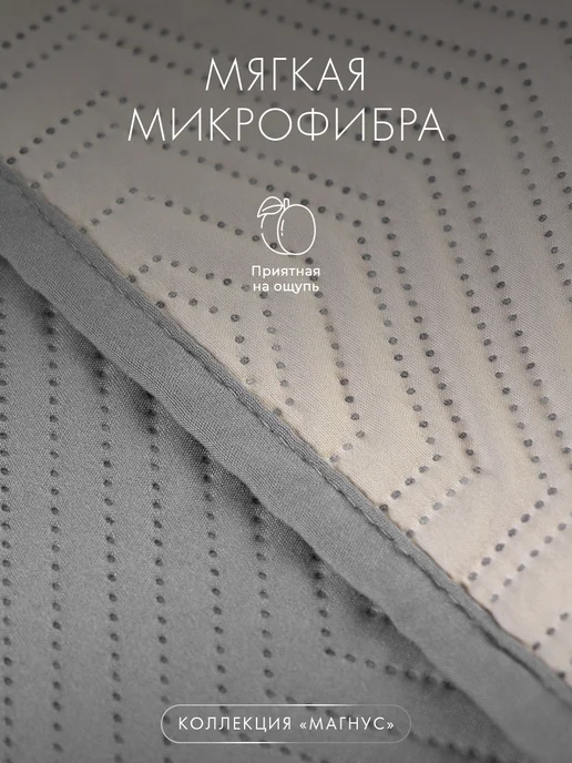 Dome Покрывало на кровать на диван 160х220 двустороннее, 160x220, фото 2