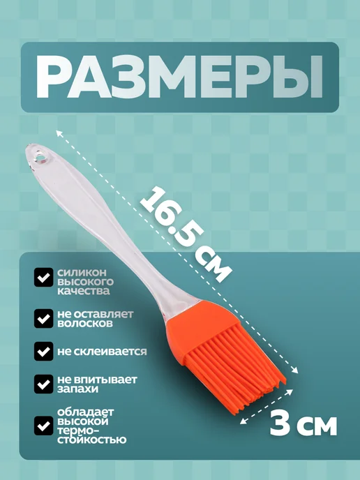 Кисточка кулинарная - фото 2