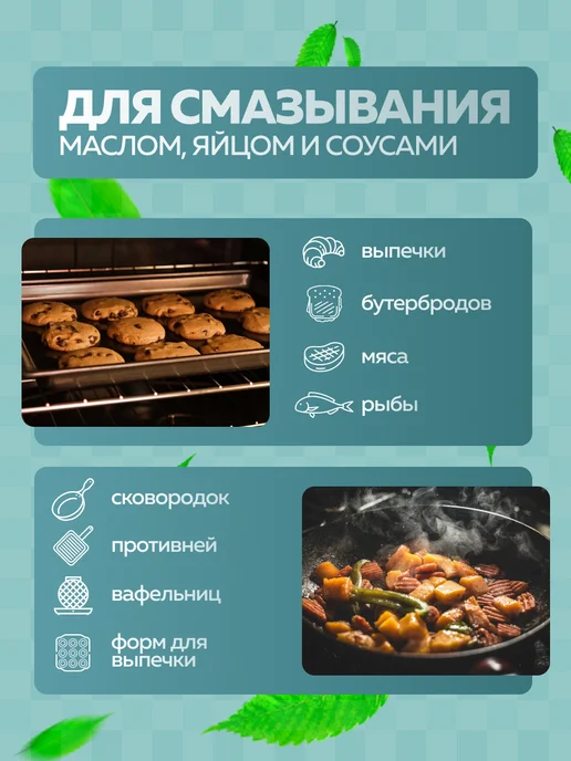 Кисточка кулинарная - фото 3