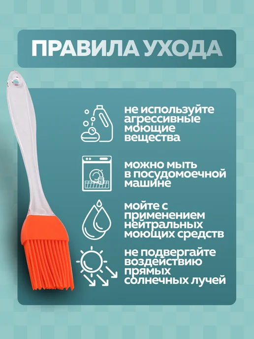 Кисточка кулинарная - фото 4