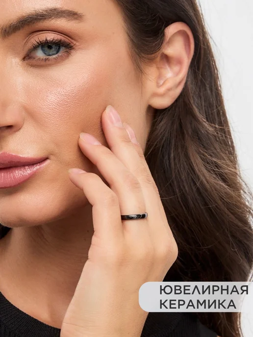NOIMA Керамическое кольцо черное бижутерия, черный, фото 3