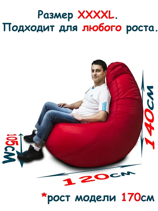 ПИНГВО Кресло-мешок 4XL с принтом, оранжевый, фото 7