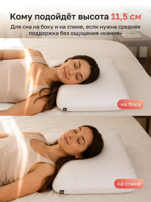 Askona Подушка ортопедическая с эффектом памяти Sleep Memory L, белый, фото 2