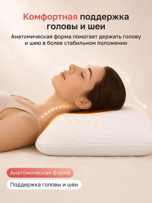 Askona Подушка ортопедическая с эффектом памяти Sleep Memory L, белый, фото 3