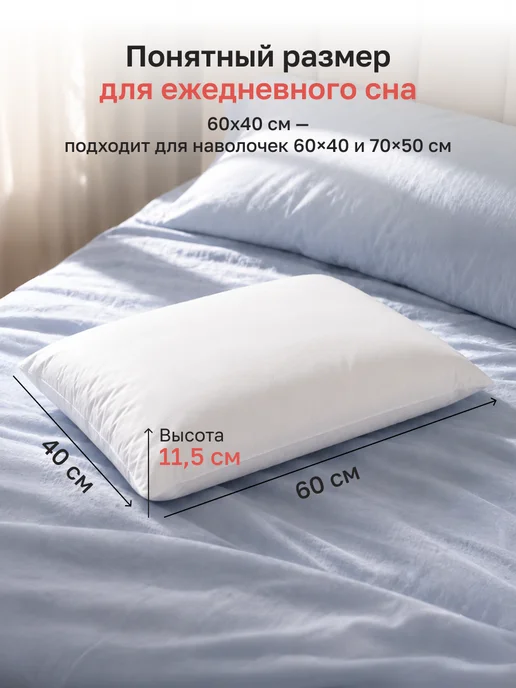 Askona Подушка ортопедическая с эффектом памяти Sleep Memory L, белый, фото 6