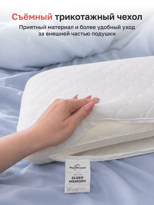 Askona Подушка ортопедическая с эффектом памяти Sleep Memory L, белый, фото 7