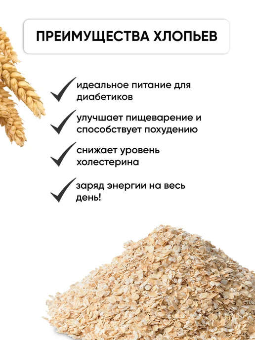ЛИДКОН Овсяные хлопья долгой варки, геркулес без сахара, 4 шт, фото 2