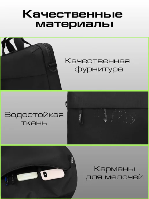Lumimax Сумка для ноутбука и документов 15.6 с ремнём, черный, фото 3