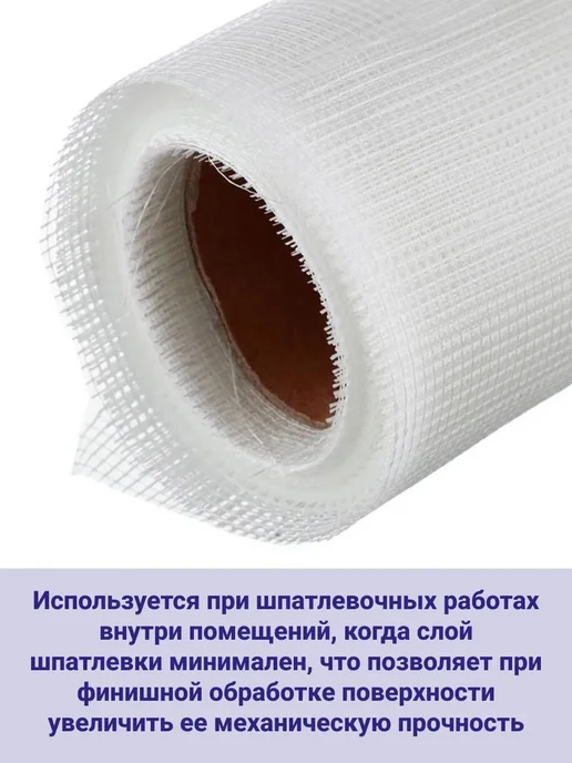 SILVER MESH Сетка стеклотканевая Малярная 2х2 мм, 20м, 1шт, 2x2 мм, 20 м, фото 2