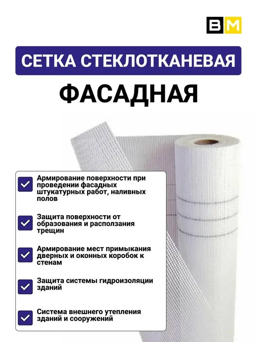 SILVER MESH Сетка стеклотканевая Малярная 5х5мм, 20м, 1шт, 20 м, 2 шт, фото 2