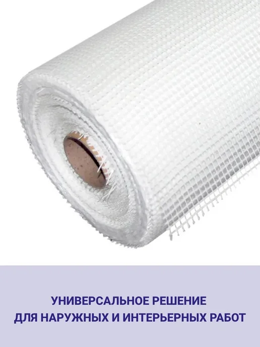 SILVER MESH Сетка стеклотканевая Малярная 5х5мм, 20м, 1шт, 20 м, 2 шт, фото 3