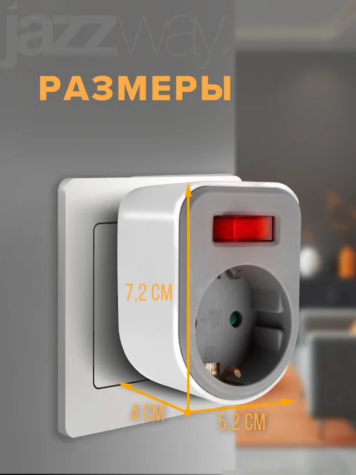 ФАZА Переходник в розетку с выключателем, разветвитель 3680 Вт, 3680 Вт, фото 3