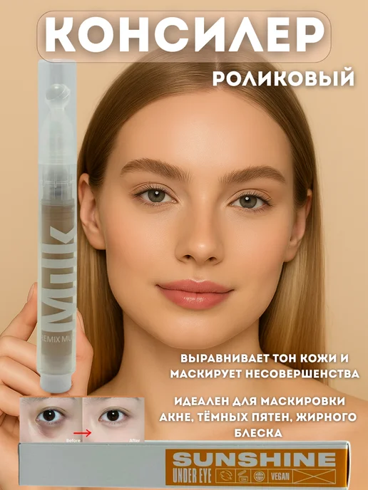 ZiZi Консилер карандаш роликовый для лица и зоны под глазами, бежевый