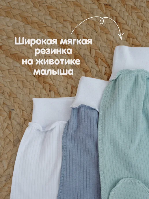 Комплект ползунков для новорожденных, белый, фото 2