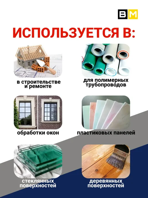 DANIEL'S Герметик силиконовый санитарный, проз. 280 мл,1шт, 280 мл, 1 шт, фото 2