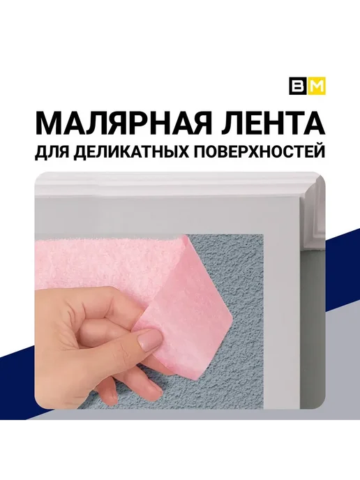 IRFix Малярная лента 50мм × 25м,1шт, 25 м, 1 шт, фото 3