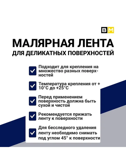 IRFix Малярная лента 50мм × 25м,1шт, 25 м, 1 шт, фото 5