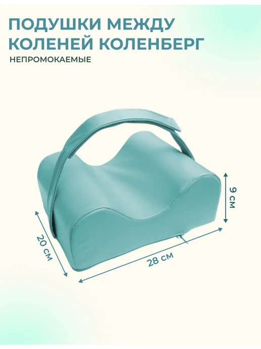zabota-market Подушка между коленей после эндопротезирования, на липучках…, зеленый, фото 5