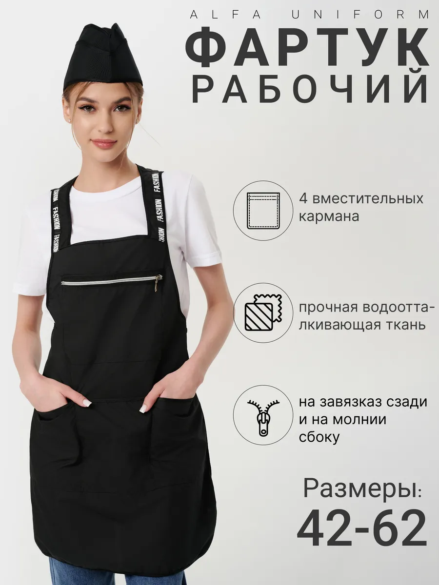 Фартук рабочий в составе хлопок