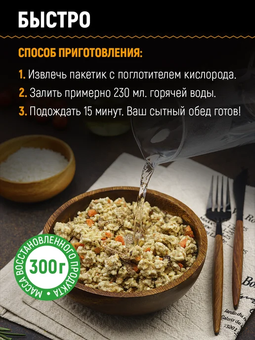 Кронидов Сублимированная еда Курица с гречкой 85 г, 85 г, фото 3