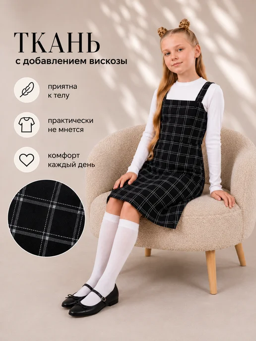 CLEVER WEAR Сарафан школьный в клетку для девочки, черный, фото 2