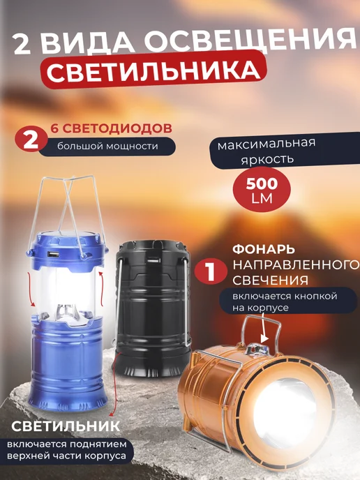 Кемпинговый аккумуляторный LED фонарь с солнечной батареей, 2 шт, фото 2