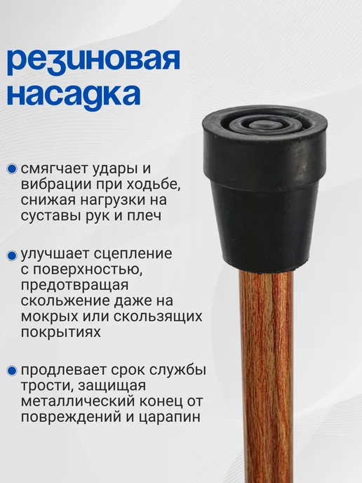 Медтехника 2.0 Трость опорная телескопическая 10090, под дерево, коричневый, фото 3