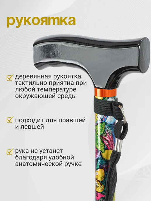 Медтехника 2.0 Трость опорная телескопическая 10090, бабочки, вариант, фото 2