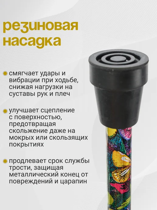 Медтехника 2.0 Трость опорная телескопическая 10090, бабочки, вариант, фото 3
