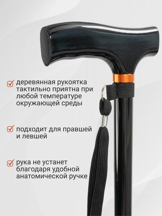 Медтехника 2.0 Трость опорная телескопическая 10090 с УПС, черный, фото 2