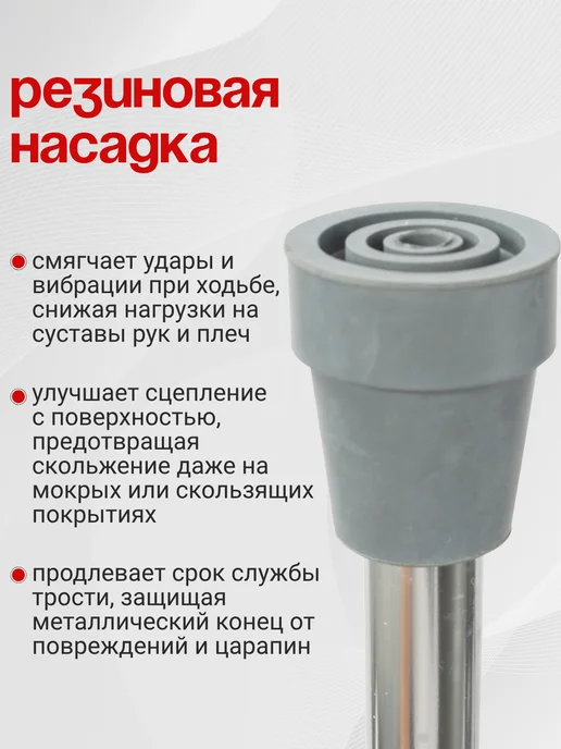 Медтехника 2.0 Трость опорная телескопическая 10090, хром, серый, фото 3