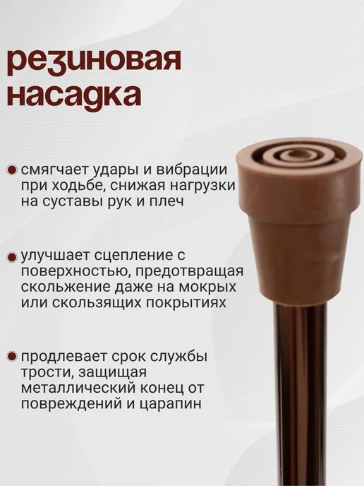 Медтехника 2.0 Трость опорная телескопическая 10090, бронза, коричневый, фото 3