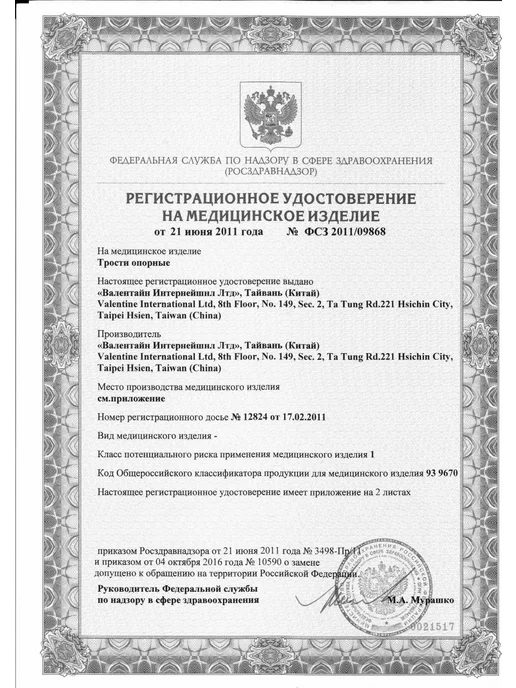 Медтехника 2.0 Трость опорная телескопическая 10090, бронза, коричневый, фото 5