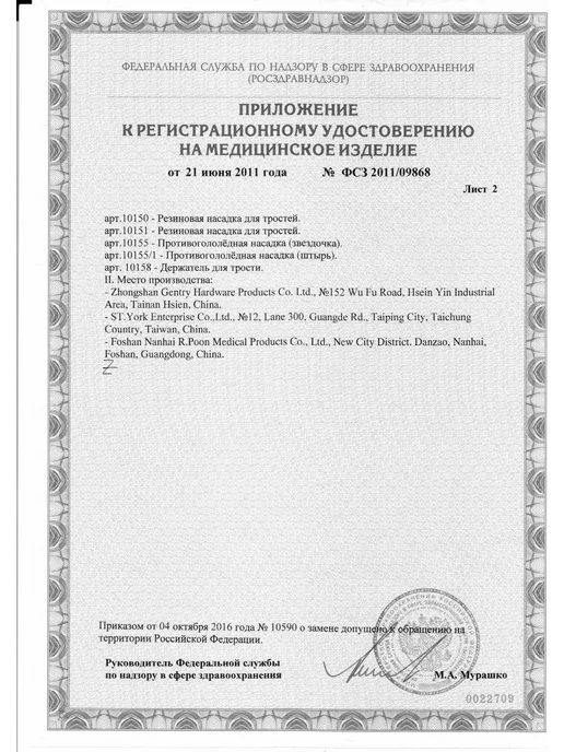 Медтехника 2.0 Трость опорная телескопическая 10090, бронза, коричневый, фото 7