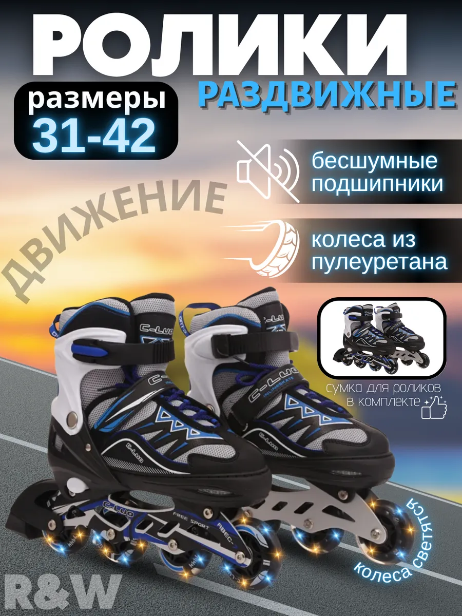 Ролики раздвижные для девочек светящиеся