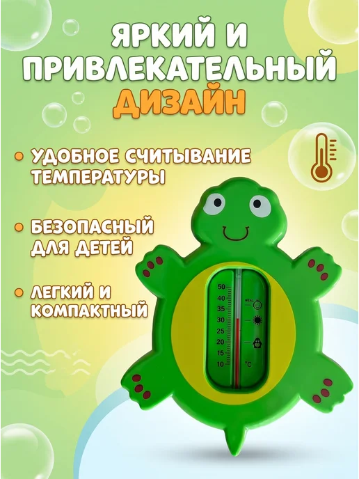Термометр для воды для новорожденных, зеленый, фото 2