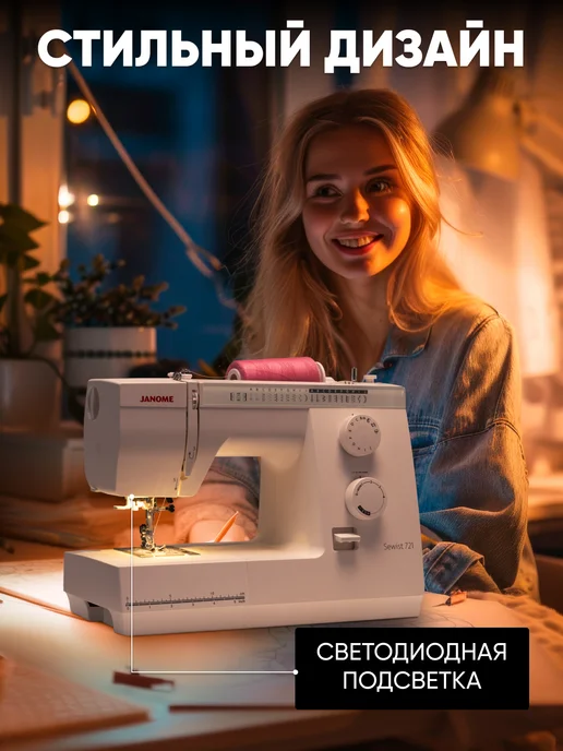 janome Швейная машина Sewist 721, голубой, фото 3