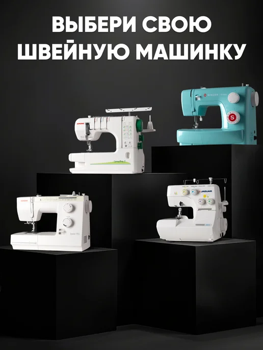 janome Швейная машина Sewist 721, голубой, фото 4