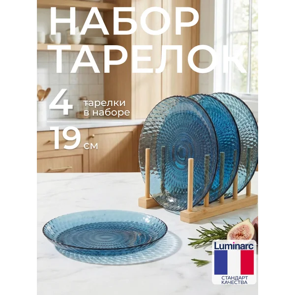 Набор тарелок десертных 19см Идиллия Лондон Топаз, 4 шт