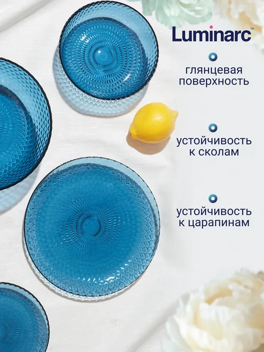 LUMINARC Набор тарелок суповых 18 см Идиллия Лондон Топаз, 6шт, 4 шт, фото 3